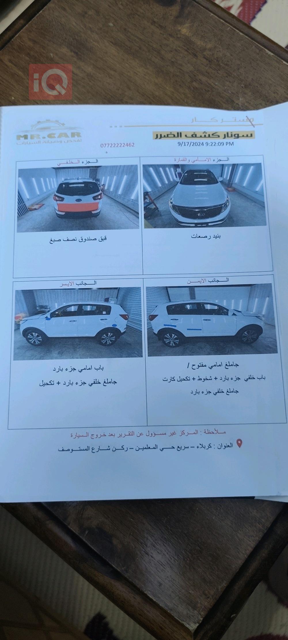 كيا سبورتاج